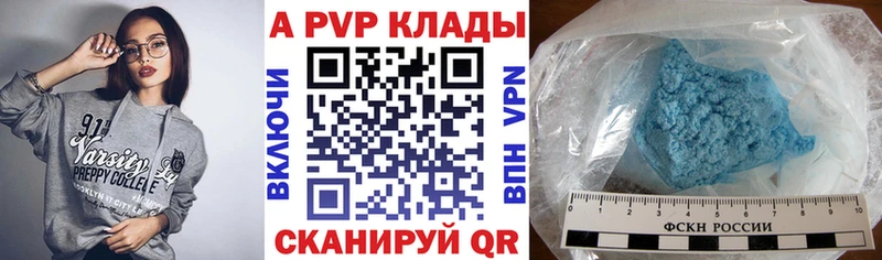 A PVP Соль Власиха
