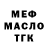 Дистиллят ТГК вейп Meaningll
