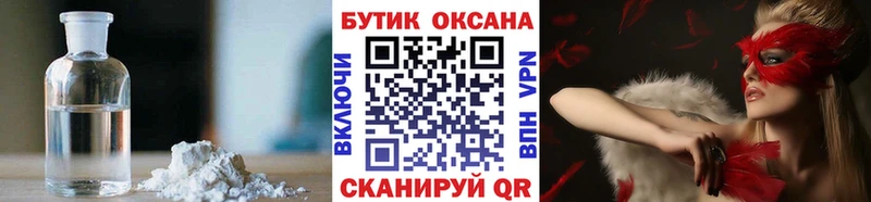 хочу   Власиха  Бутират BDO 33% 