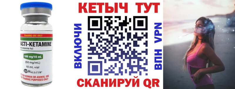 что такое Власиха КЕТАМИН ketamine