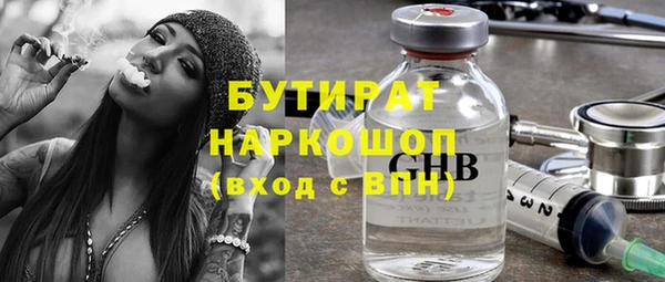 бутират Абинск