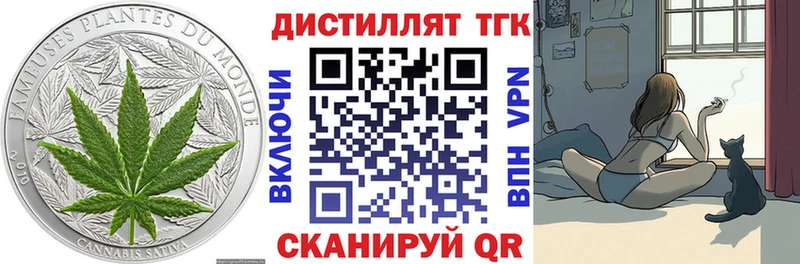ТГК THC oil  Власиха 